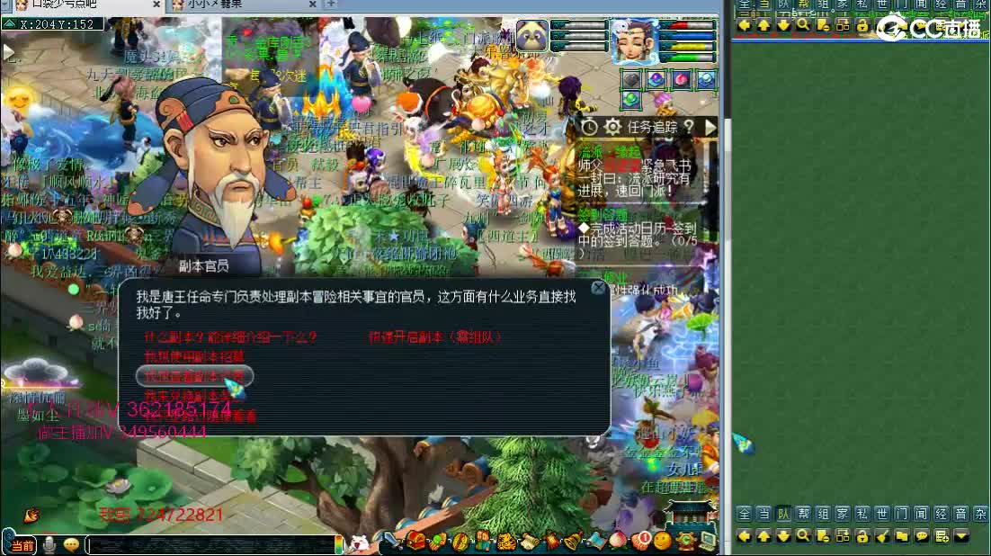 浩文 华山推土~ 第2段