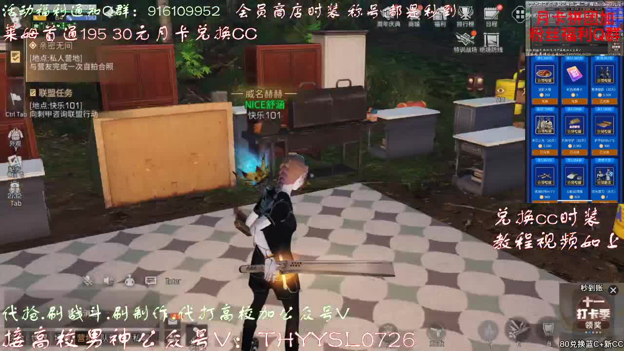 80换CC30换CC接高校   第1段