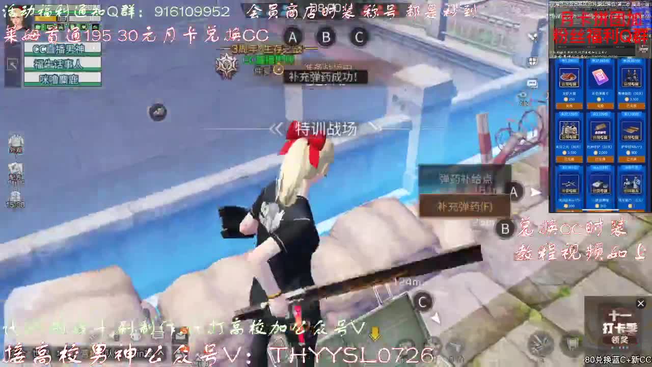 80换CC30换CC接高校   第2段