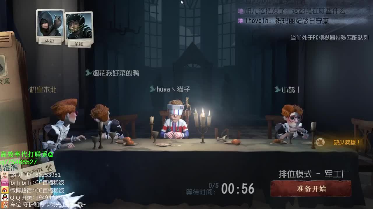 监管者点播~ 第1段