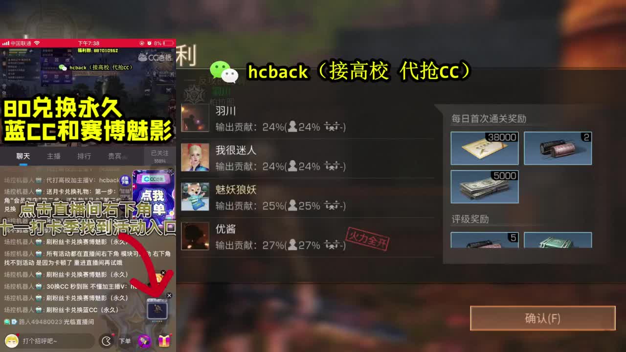 低价接高校 30换CC秒到账 第1段