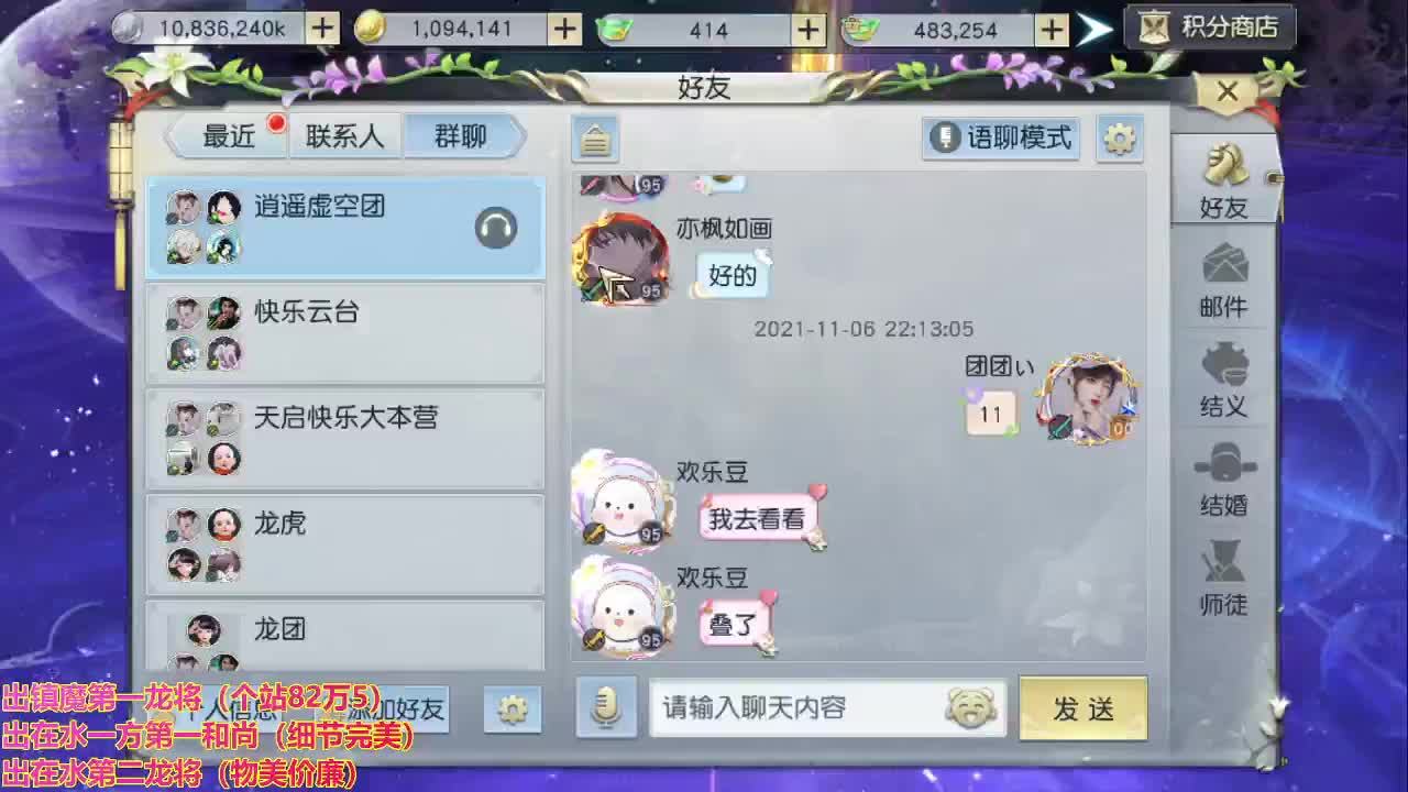 精准细节调号师 第2段