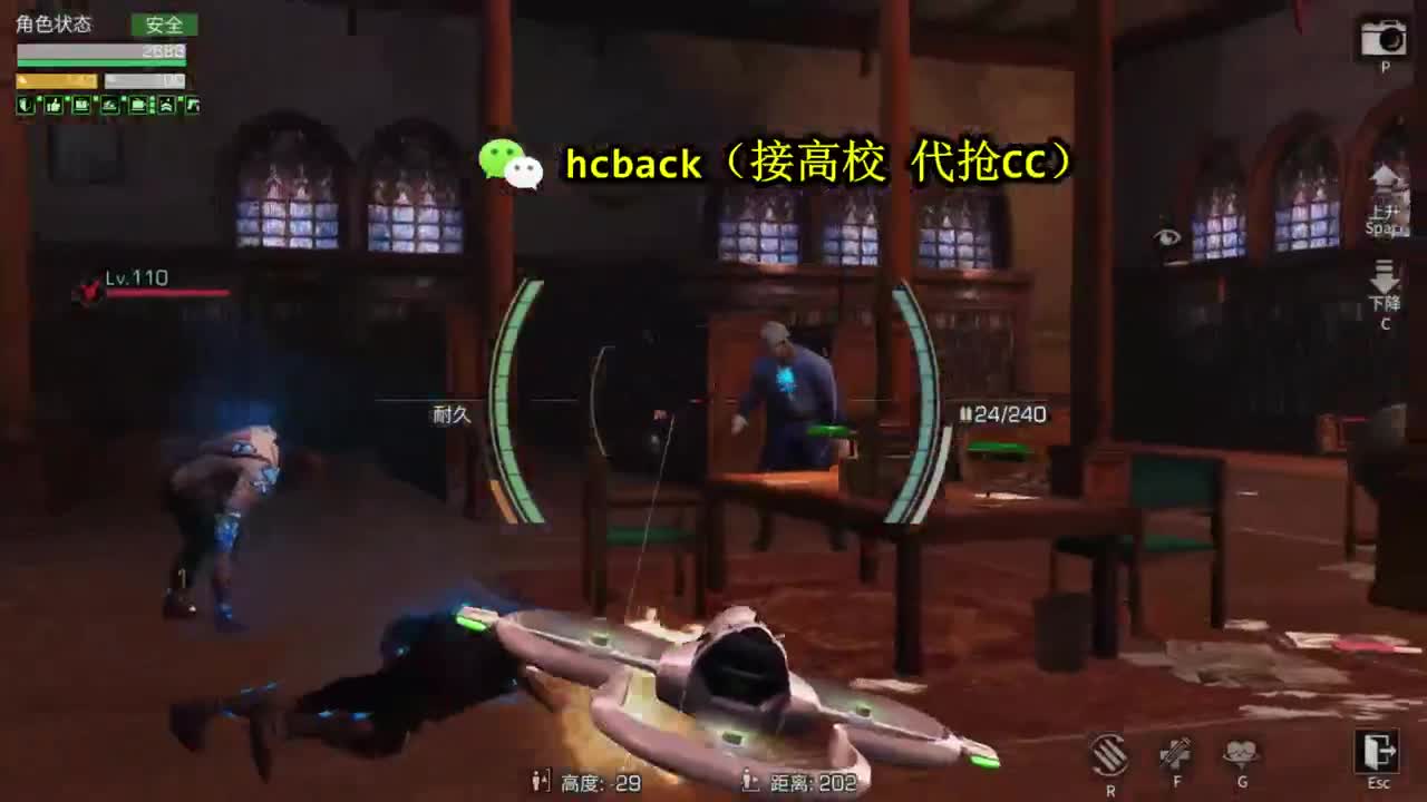 低价接高校 30换CC秒到账 第2段