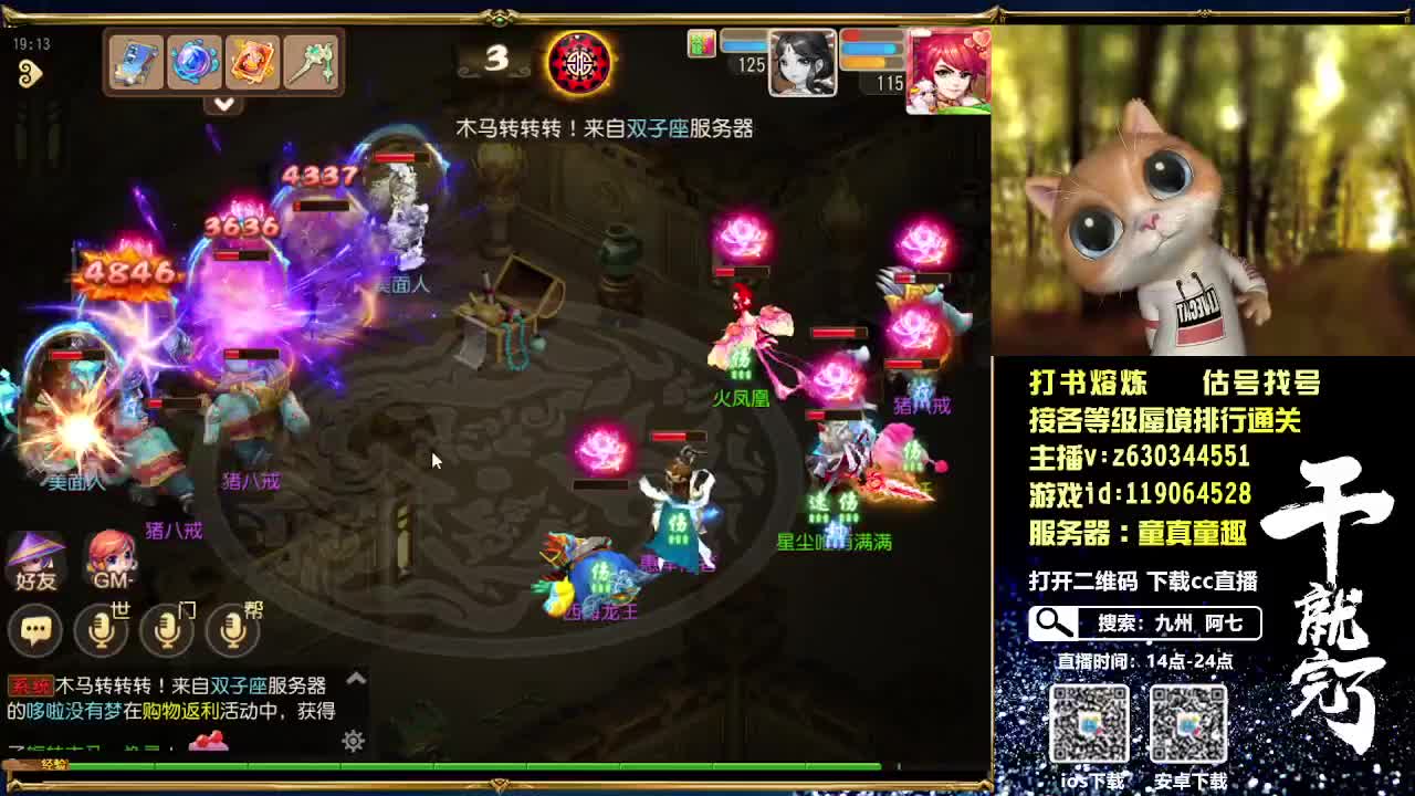 接各等级蜃境通关排行 第2段