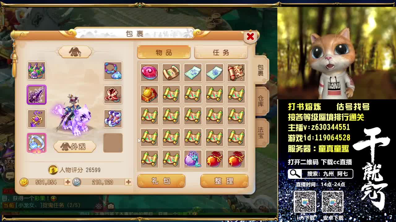 接各等级蜃境通关排行 第3段