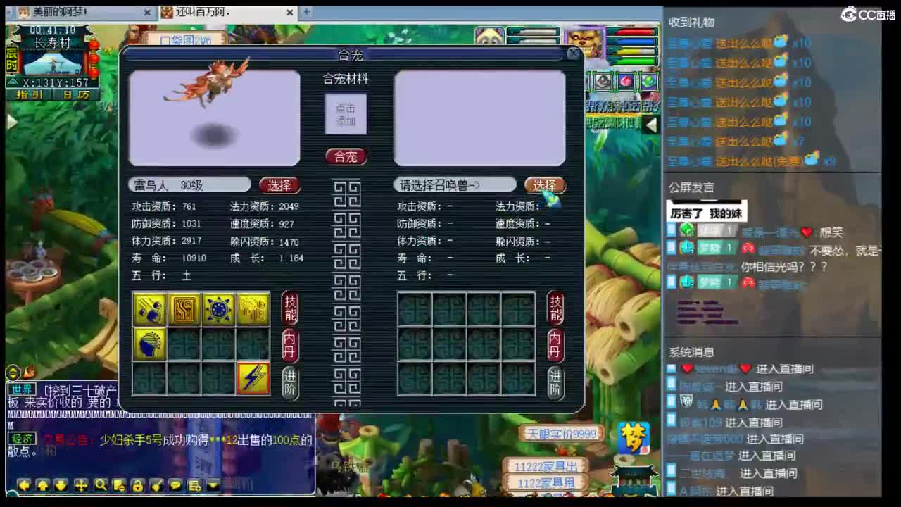 官方推荐打书主播 香山红叶 第2段