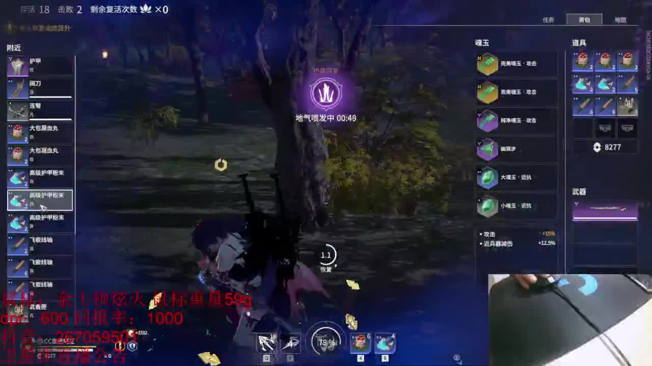 接英雄修行 第2段