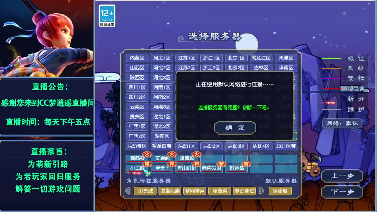 129带一队机关兽起飞中~ 第1段