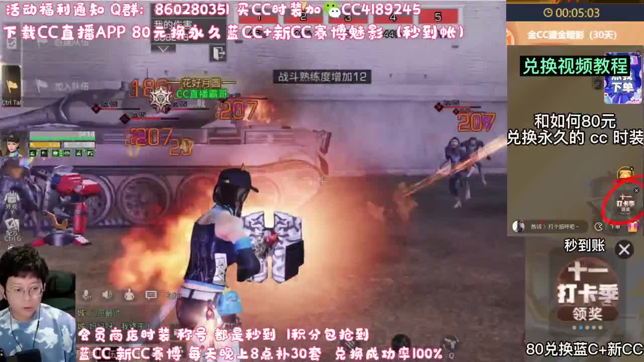 80元换蓝C+新C