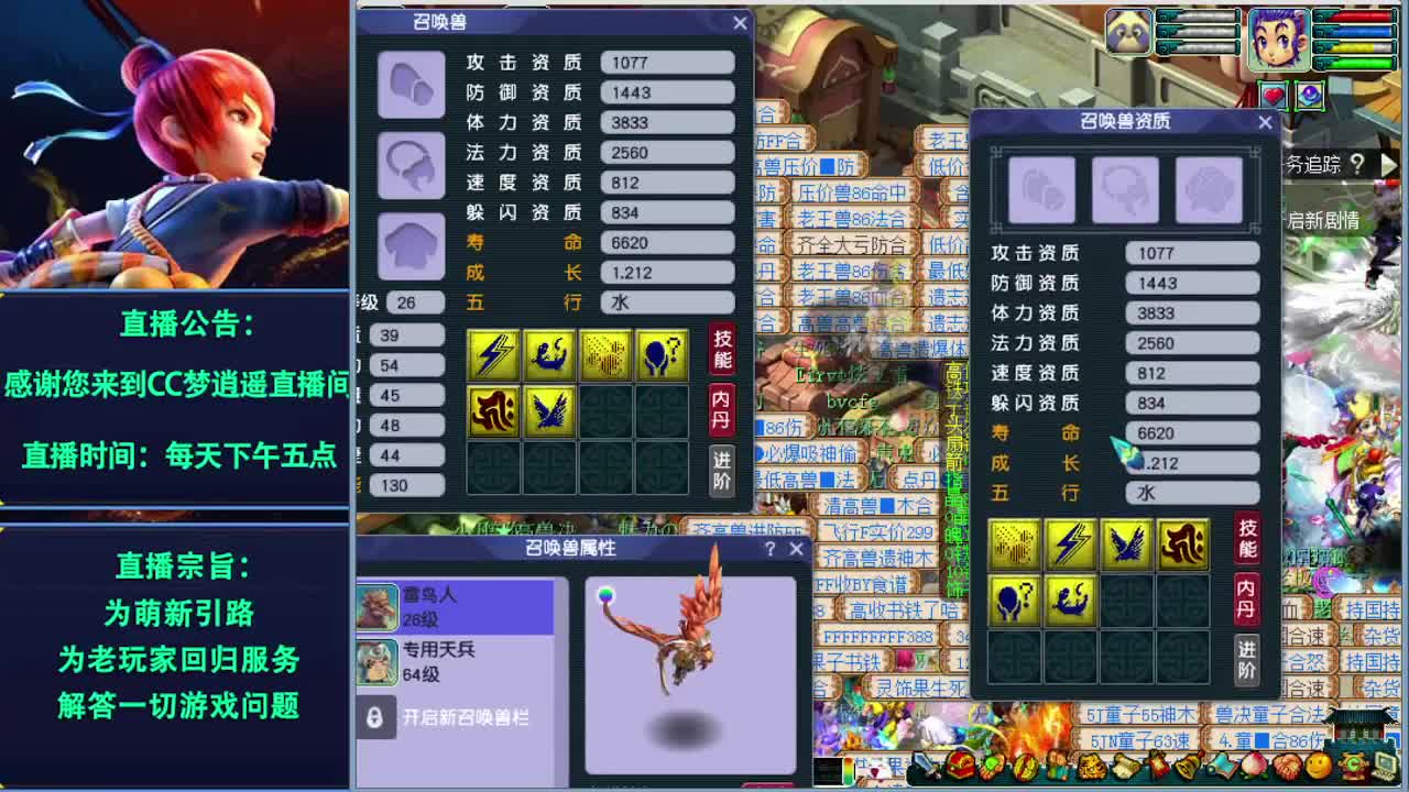 129带一队机关兽起飞中~ 第3段