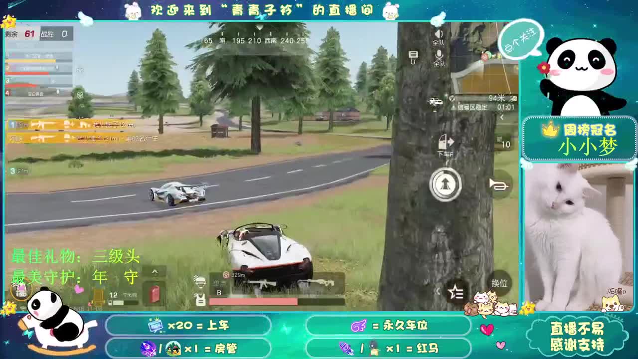 做好自己 只看对方优点。 第1段