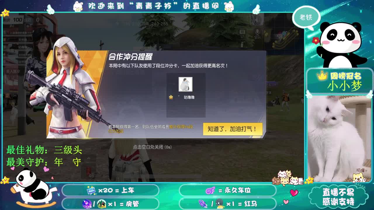 做好自己 只看对方优点。 第2段