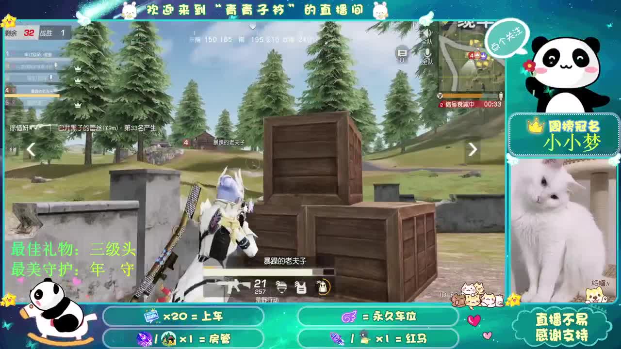做好自己 只看对方优点。 第3段