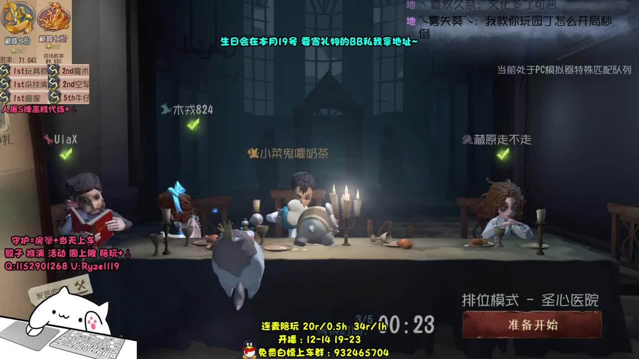 【小说家在线代打】 第4段