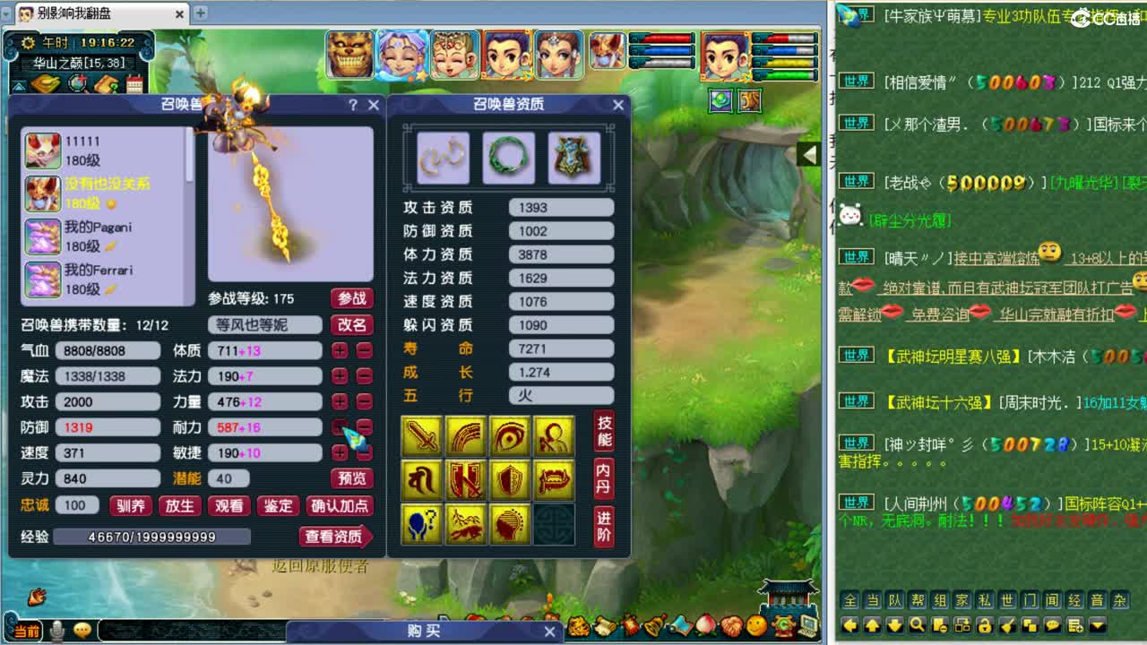 我会炼妖打书，你知道吗？ 第1段