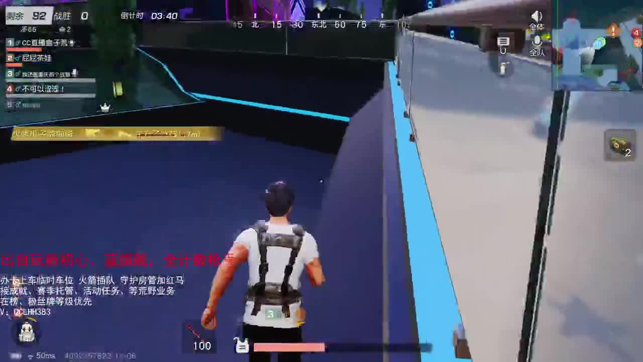 来了 第1段