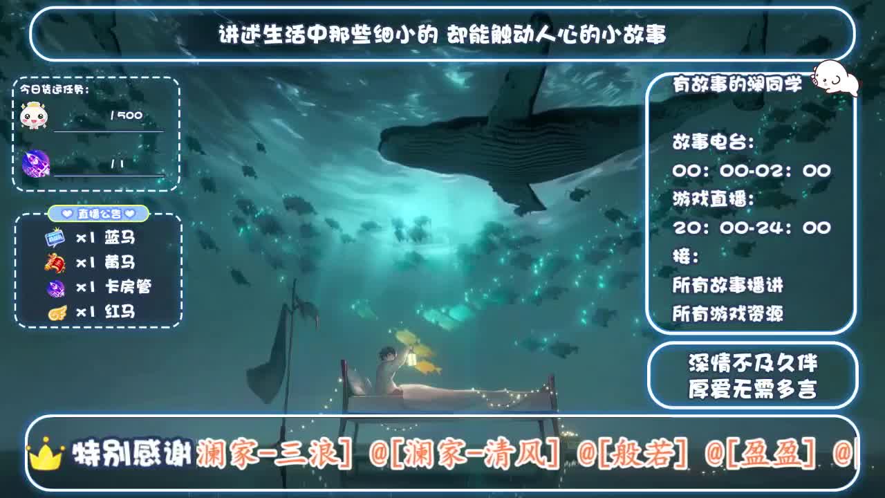 倩女好声音（故事电台） 第1段