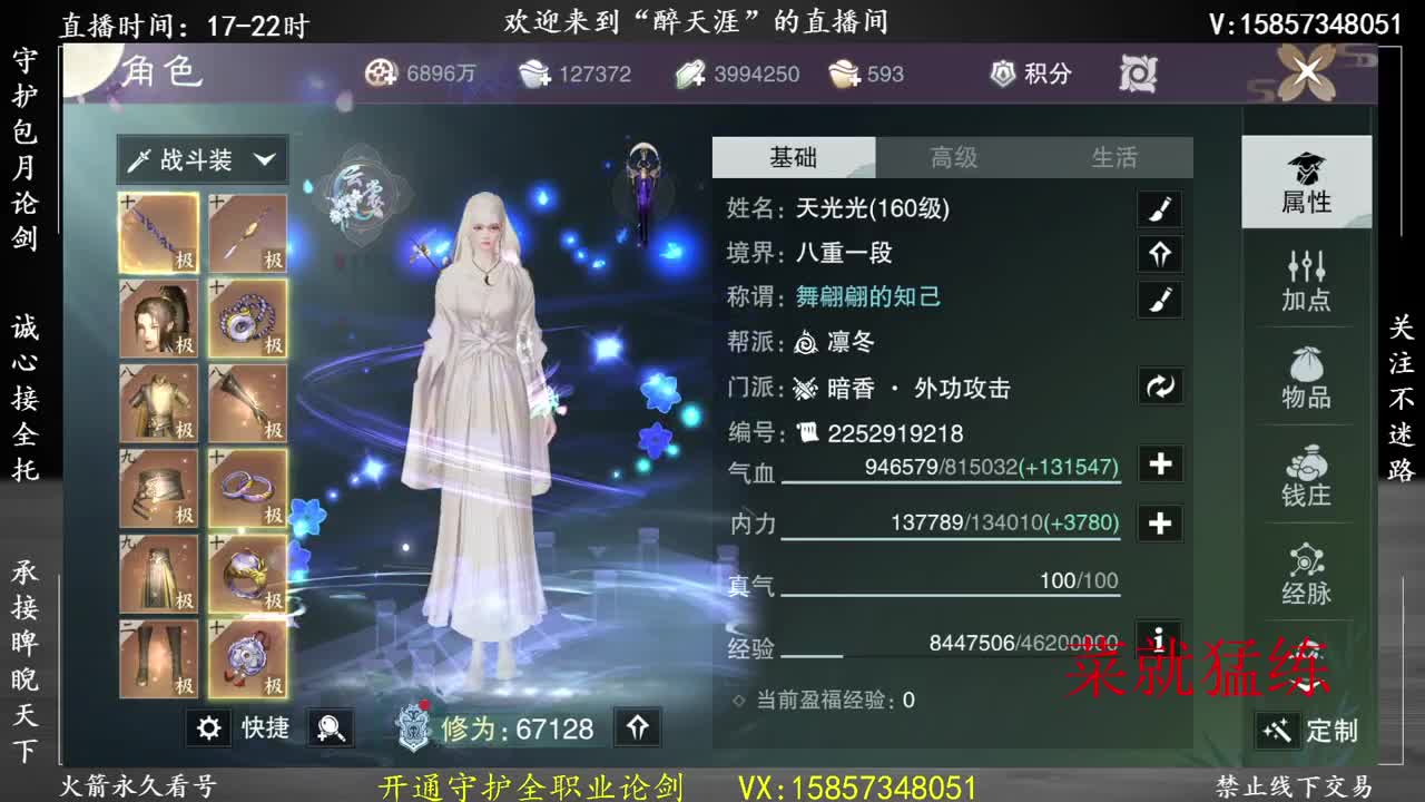 论剑小暗香 第1段