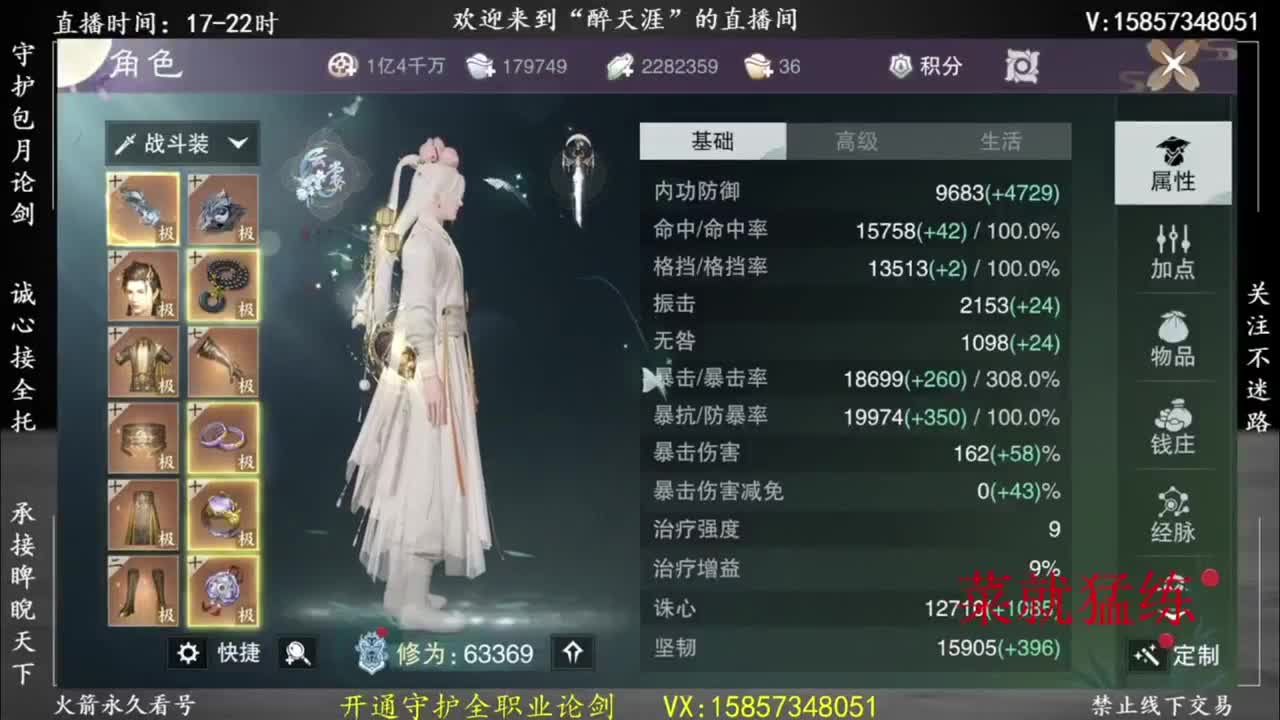 论剑小暗香 第2段