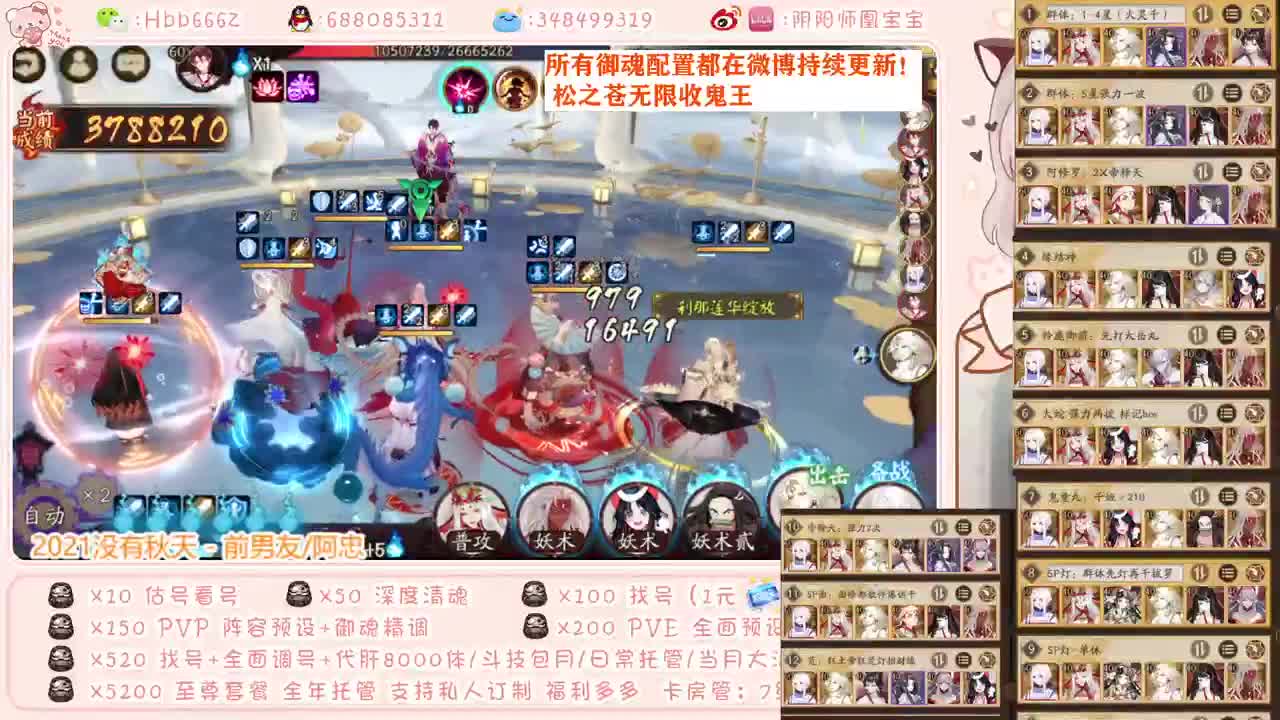 超鬼王冲 松区无限收鬼王 第2段