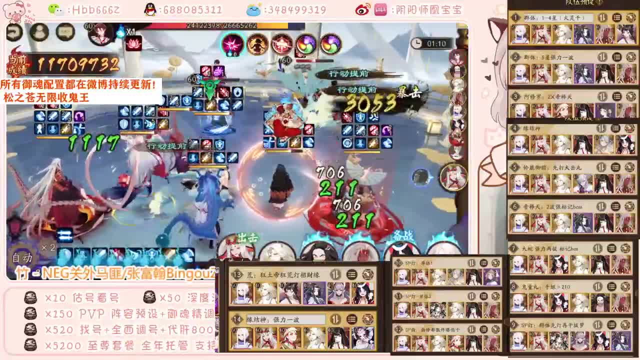 超鬼王冲 松区无限收鬼王 第3段