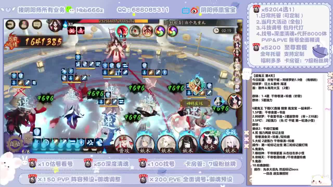 超鬼王冲 松区无限收鬼王 第4段