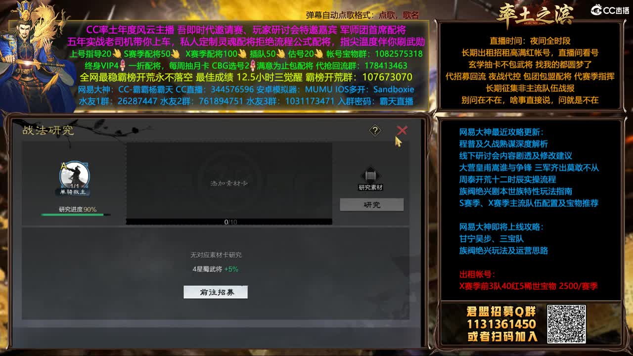 刑天肉搏元気龙腾照影神佑 第2段