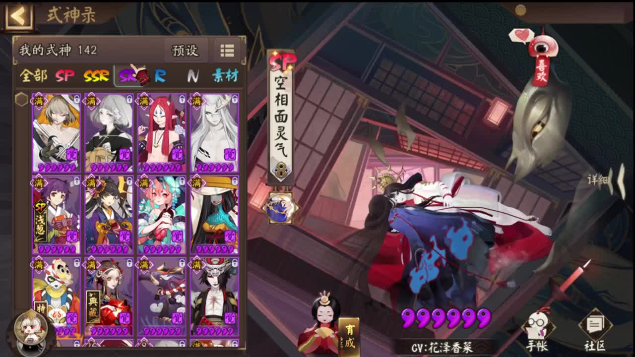 超鬼王一起冲 第1段