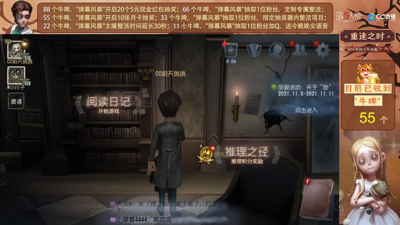 晚9点 重逢之时活动 第2段