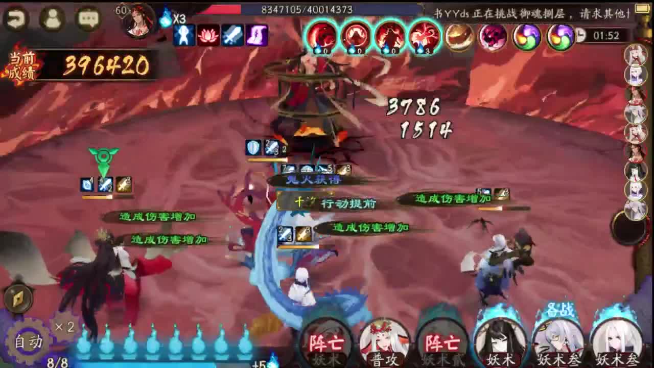 超鬼王一起冲 第3段