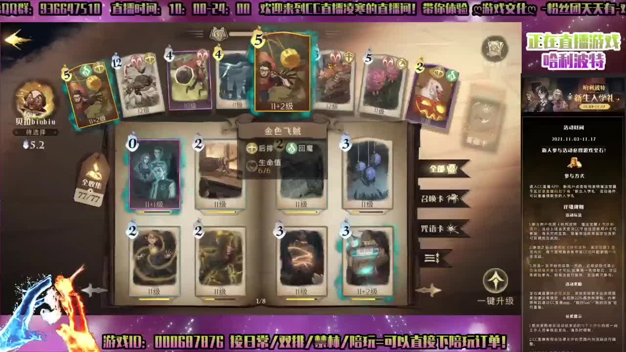 ♥双排禁林日常♥，守护接所有