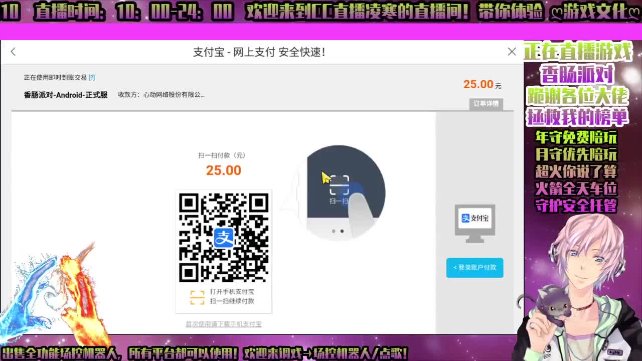 ♥香肠派对♥守护接所有 第1段