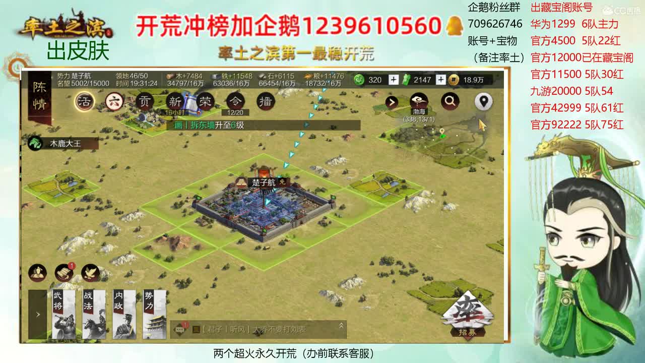 接开荒 出寄售账号 第1段