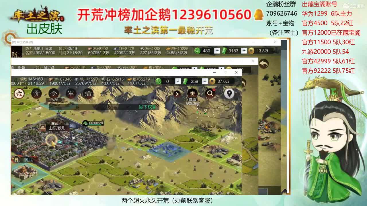 接开荒 出寄售账号 第2段