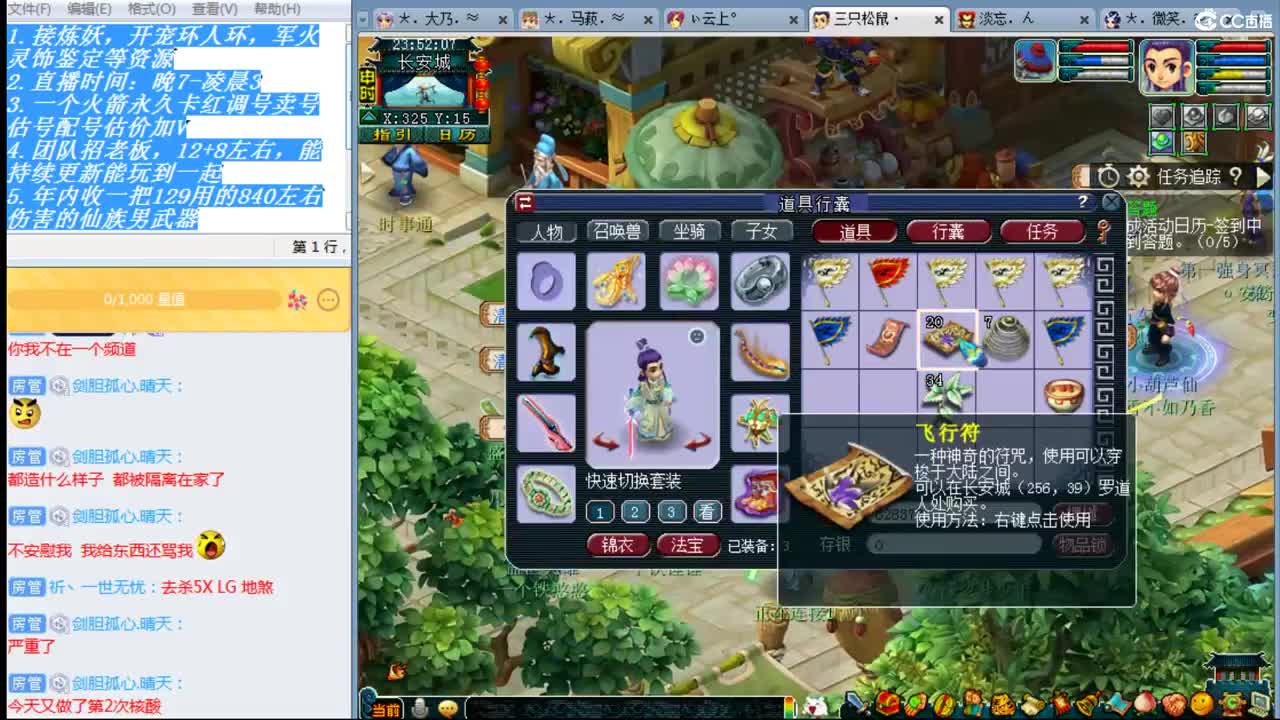 乃姐~年内剑胆招一剑会封系 第2段