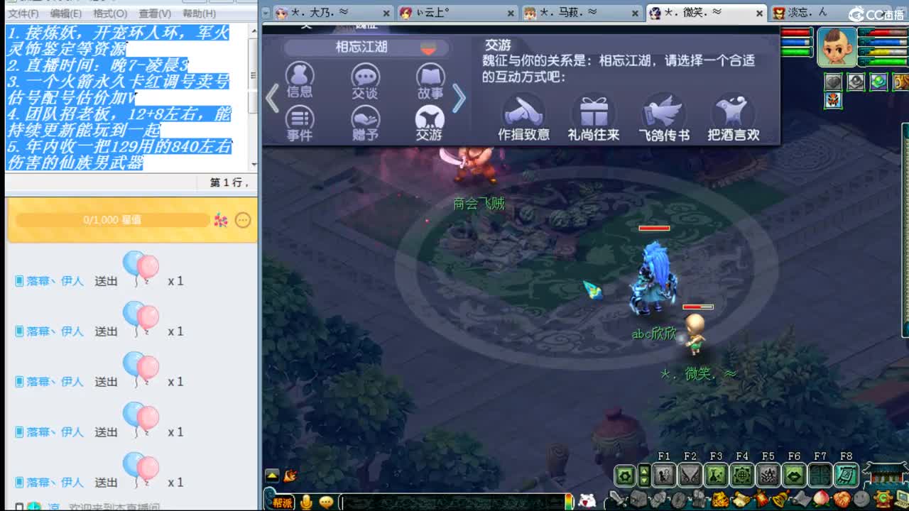 乃姐~年内剑胆招一剑会封系 第3段