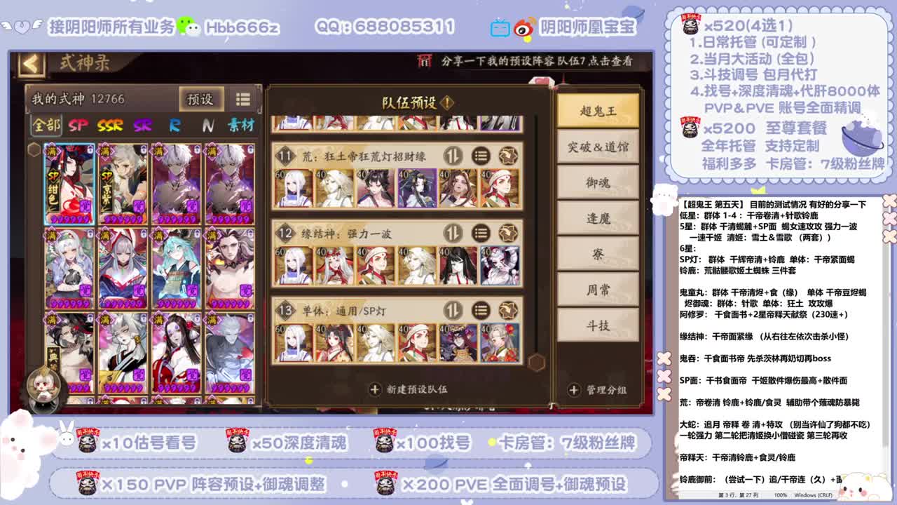 超鬼王冲 松区无限收鬼王 第1段