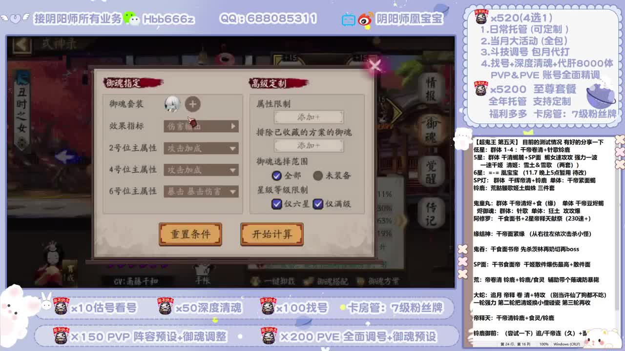 超鬼王冲 松区无限收鬼王 第2段