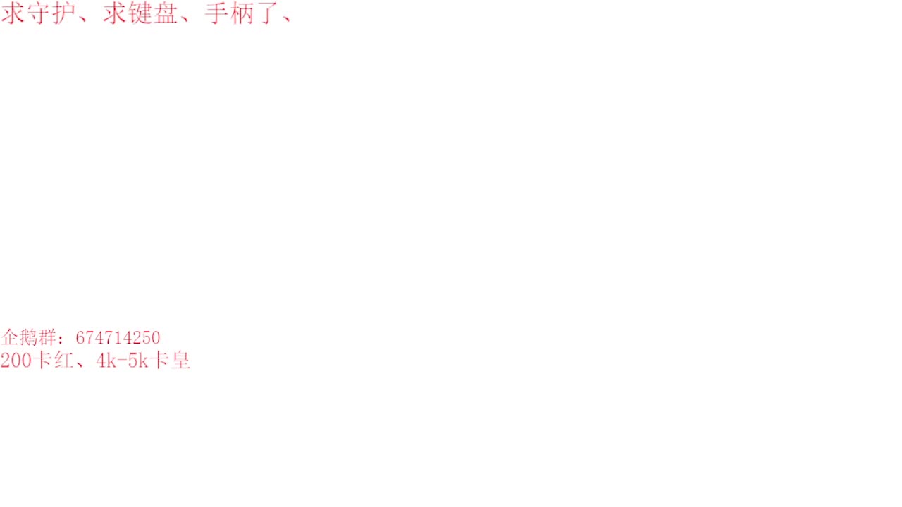 晚上好、先原神然后继续仙剑七 第1段