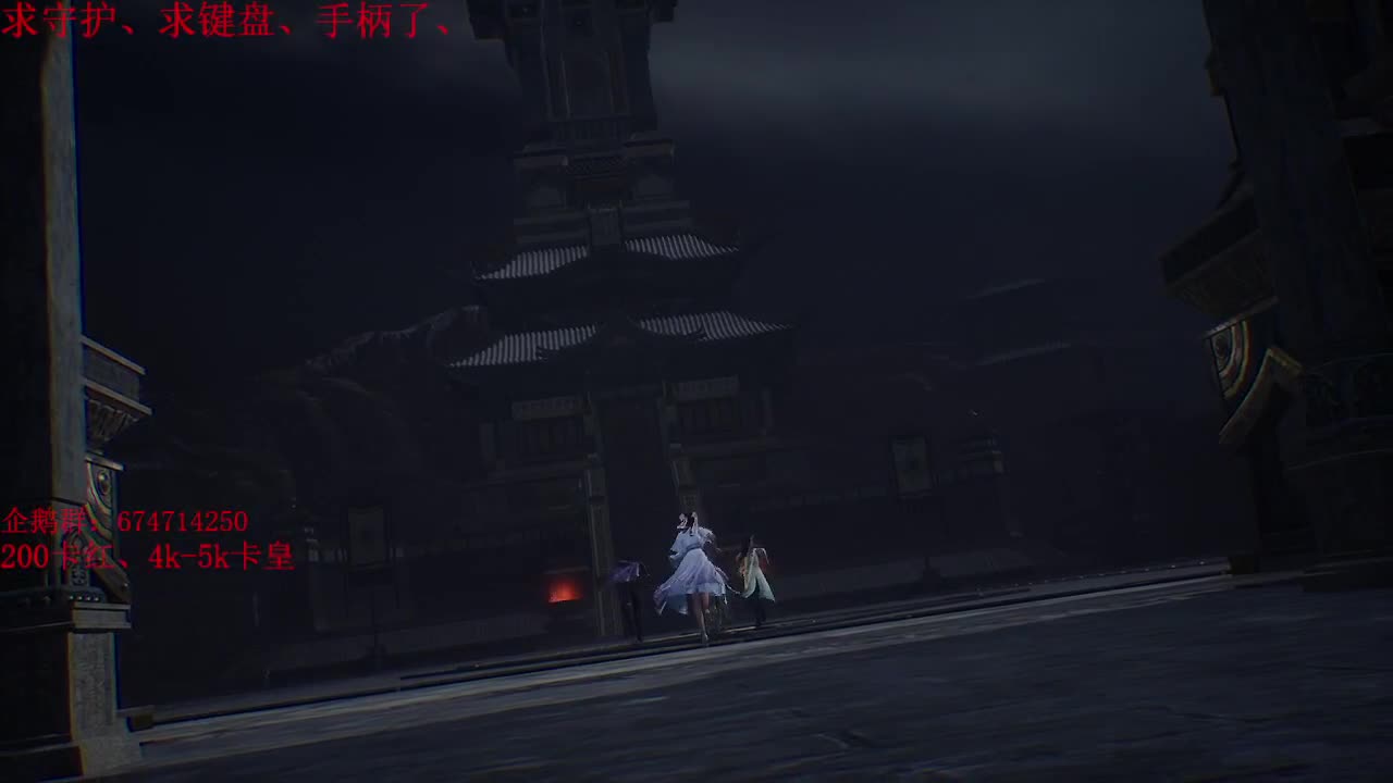 晚上好、先原神然后继续仙剑七 第2段