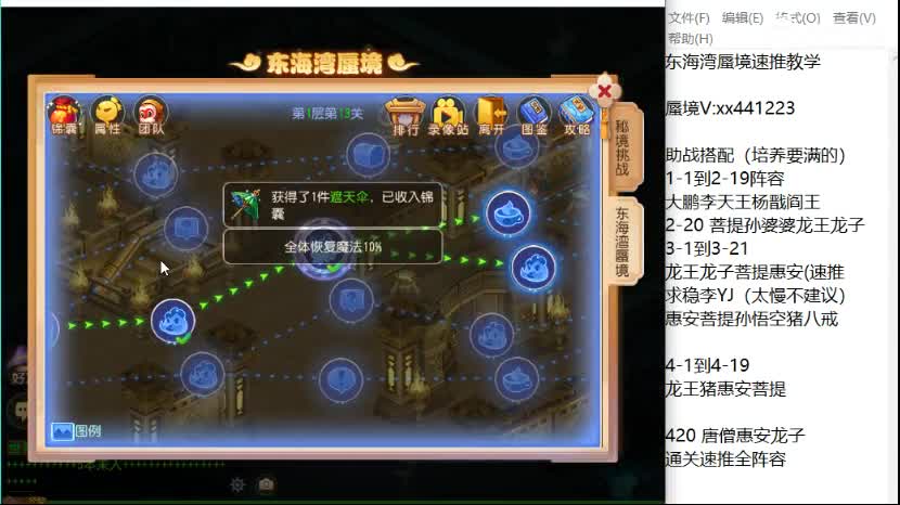 接蜃境 双法李元吉第一人 第1段