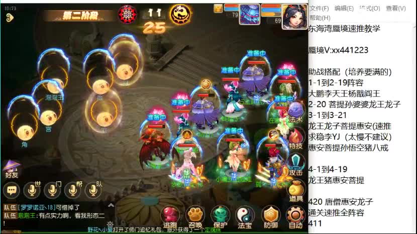 接蜃境 双法李元吉第一人 第2段