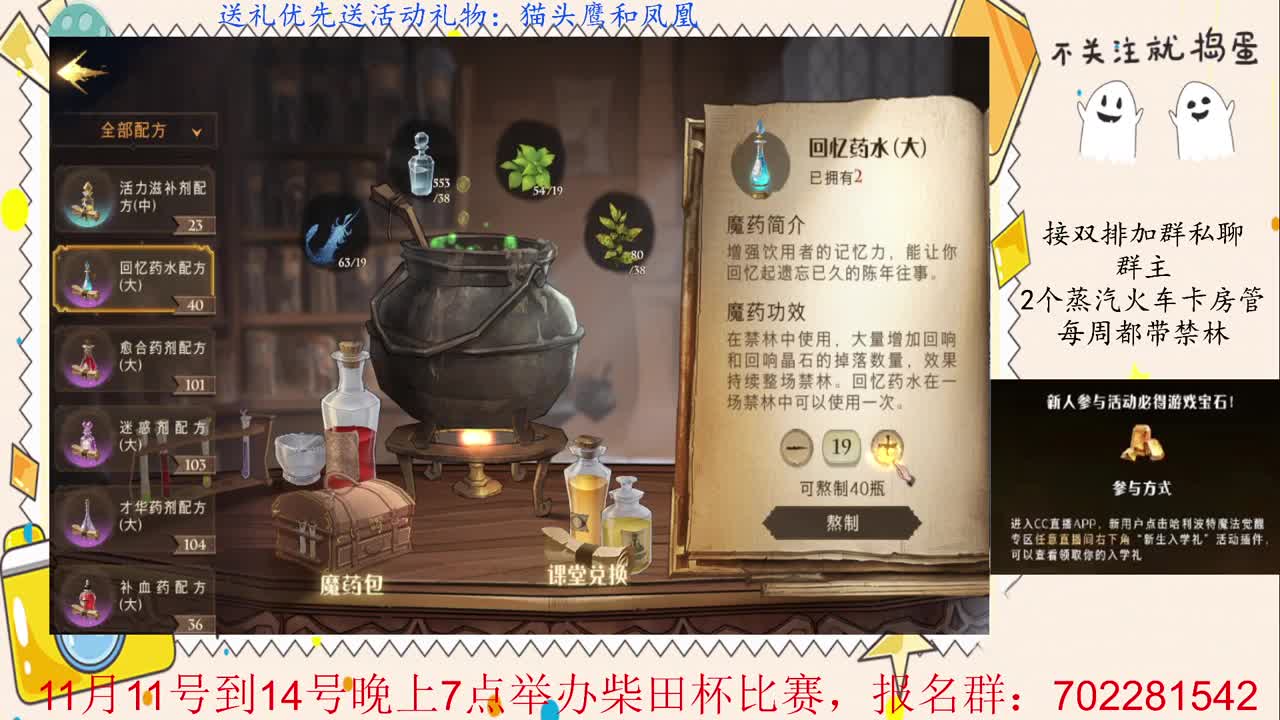 新人参与活动必得游戏宝石！