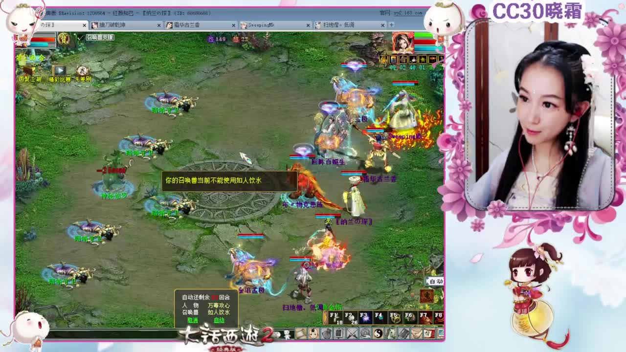 【红颜知己】多喜战队（10-7） 第2段