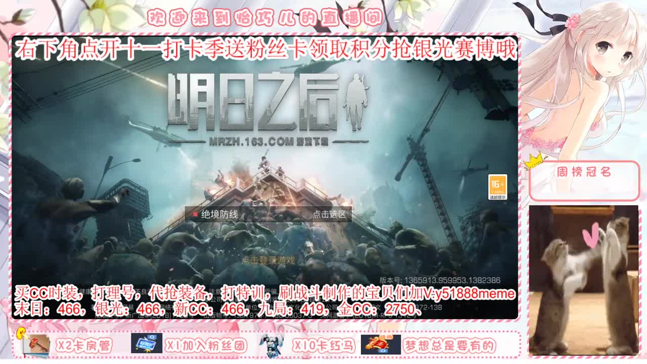 永久赛博 银光 送粉丝卡领取积分 第1段