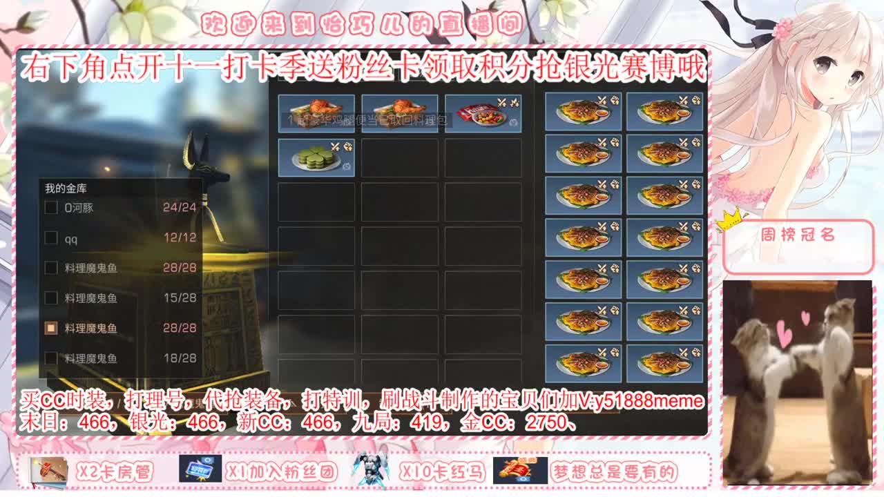 永久赛博 银光 送粉丝卡领取积分 第2段