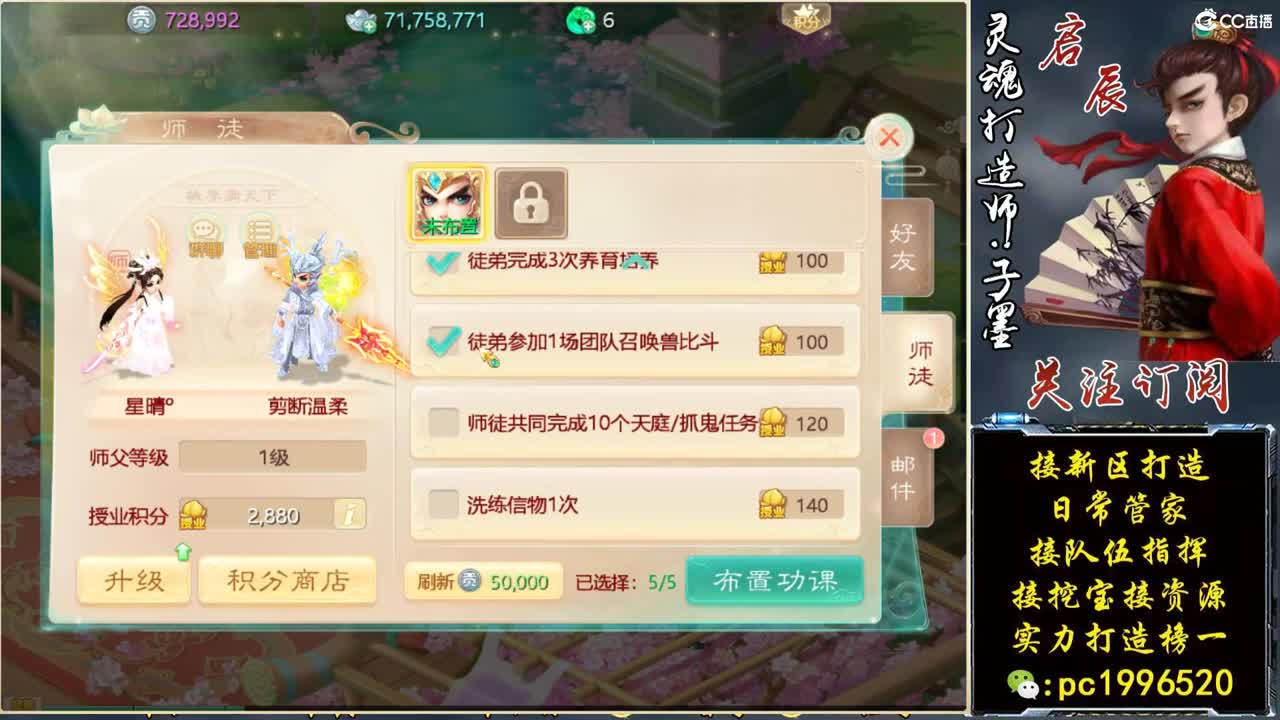 下周新区招募珍惜队友 第1段