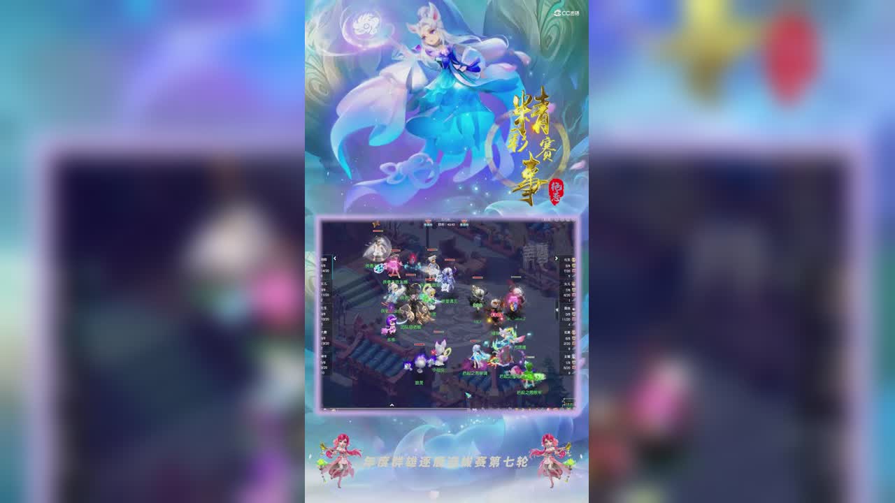 【2021年度群雄逐鹿】天元组年度选拔赛第七轮：后起之秀VS侠者无敌精彩回合