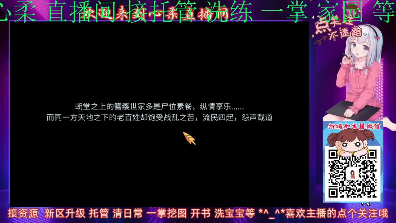 美女主播日常接托管 第2段