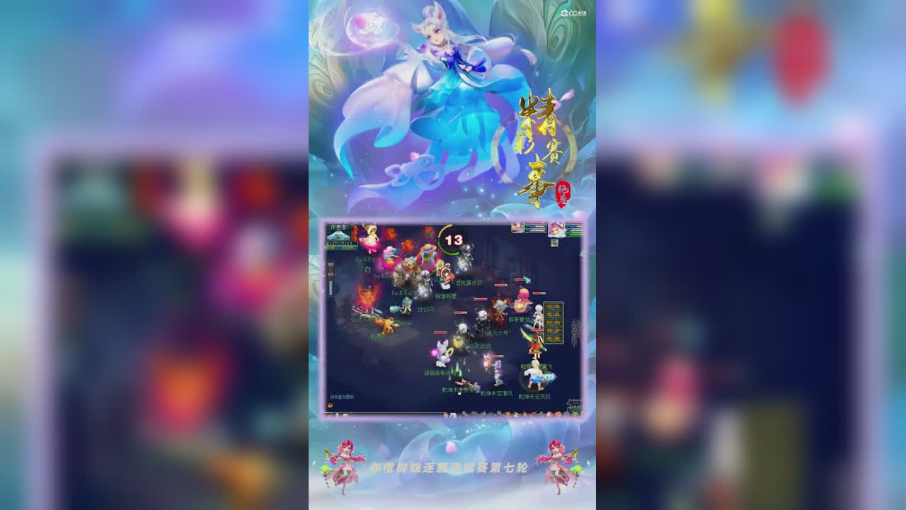 【2021年度群雄逐鹿】天元组年度选拔赛第七轮：乾坤未定VSDucK不必精彩回合